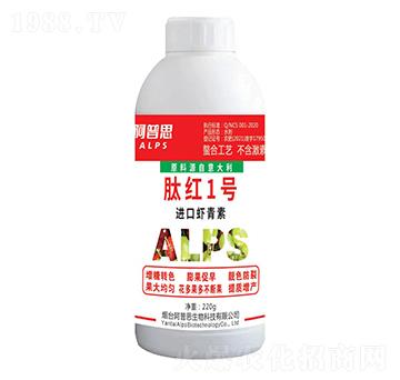 進(jìn)口蝦青素-肽紅1號(hào)-阿普思生物