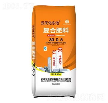 復合肥料30-0-5-云天化東池-糧新肥業(yè)