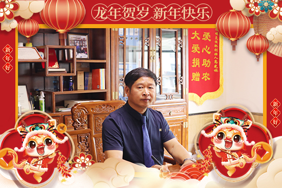 【山東軍神碳?xì)渖铩抗ёＨ珖?jīng)銷朋友龍年好運(yùn)，前程似錦、步步高升！