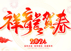 【歐道麥】祝大家新的一年里愿望件件都圓滿，幸福快樂早實現(xiàn)！