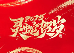 【北京金泰亨】恭祝全國各地經(jīng)銷商朋友們千事吉祥，萬事如意！