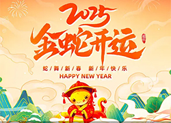 【艾谷農(nóng)業(yè)】祝您新的一年一切順心如意，生意興隆，財源廣進！