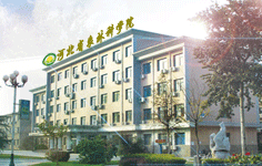 �ӱ�ʡ�r(n��ng)�ֿƌW(xu��)Ժ