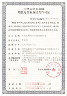 資質(zhì)榮譽 資質(zhì)榮譽