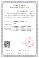 資質(zhì)榮譽 資質(zhì)榮譽