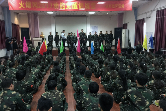 別人在放假，我們在學(xué)習(xí)；別人在放松，火爆在歷練！