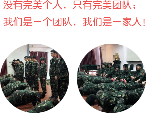沒有完美個人，只有完美團(tuán)隊！