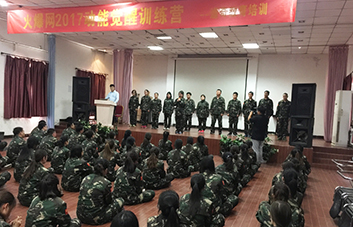 成就團(tuán)隊輝煌，助我人生成長！