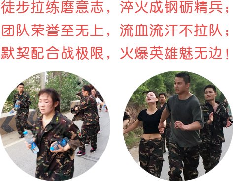 徒步拉練磨意志，淬火成鋼礪精兵！