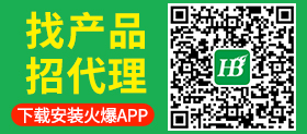 找產(chǎn)品，招代理，下載安裝火爆APP！